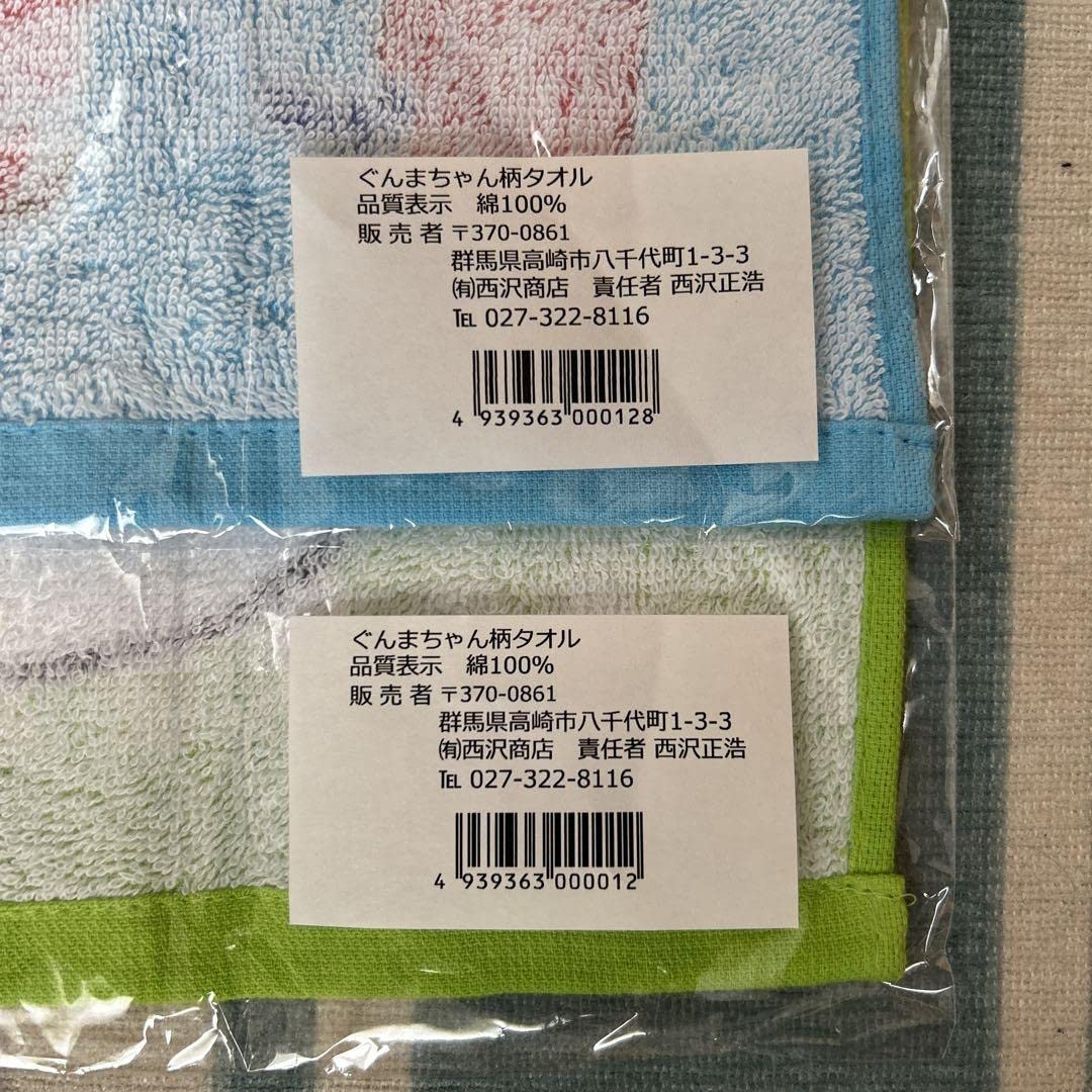 Amazon｜ぐんまちゃん タオル 2枚 限定｜ハンドタオル - ホーム